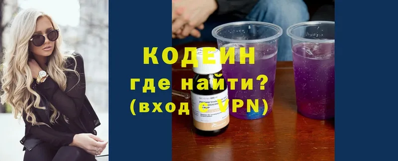 hydra как войти  Билибино  Codein Purple Drank 