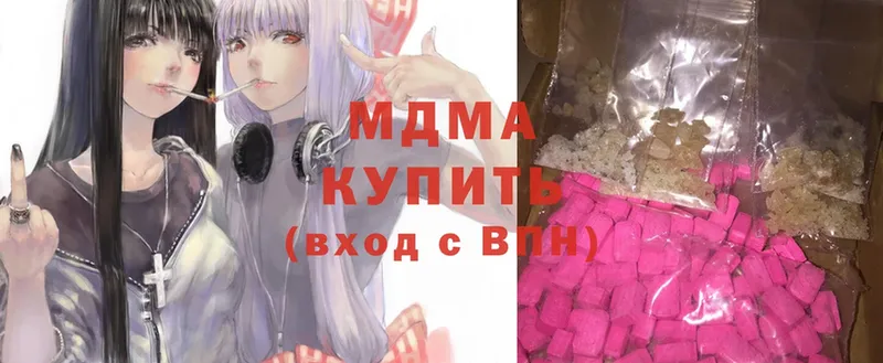 цены   Билибино  MDMA молли 